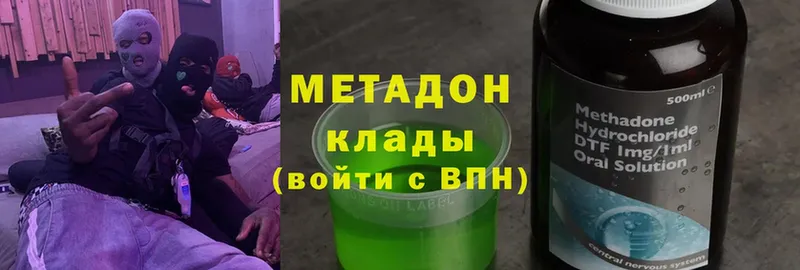 купить  сайты  Лебедянь  МЕТАДОН methadone 